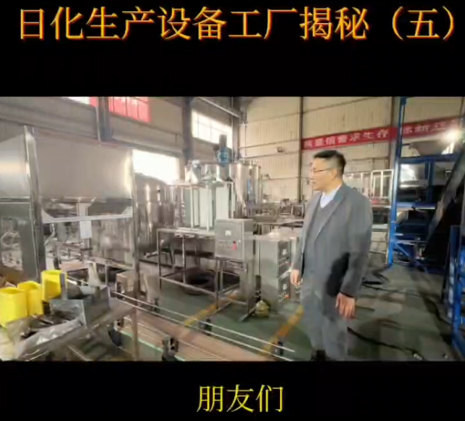 灌裝機(jī)設(shè)備介紹，富達(dá)日化生成設(shè)備介紹，六頭大桶灌裝機(jī)