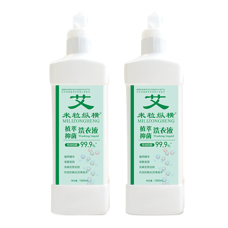 米?？v橫植萃抑菌洗衣液